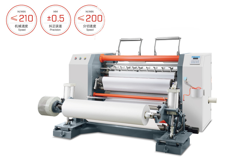 FQ-2A Automatic Slitting & Rewinding Machine