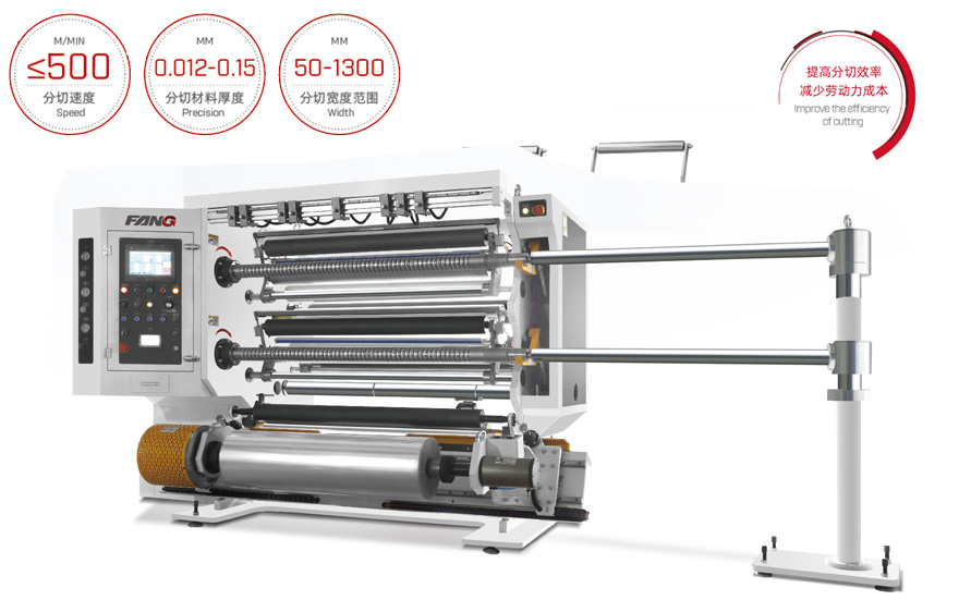 FQ-GBHigh Speed Slitting & Rewinding Machine